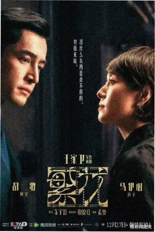 苍龙传奇 历史电视剧