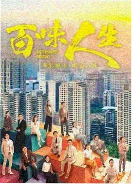 龙族风云 奇幻爱情电视剧